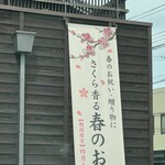 日本茶きみくら 本店 - 