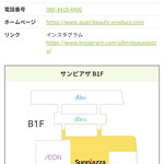 オールマイティー - 場所は新さっぽろのサンピアザ地下一階にあります