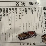 うなぎ串料理 う頂天 - 