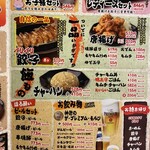 長浜らーめん - レギュラーメニュー②