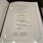 難波 鉄板焼き Sublime - 本日頂いたメニュー