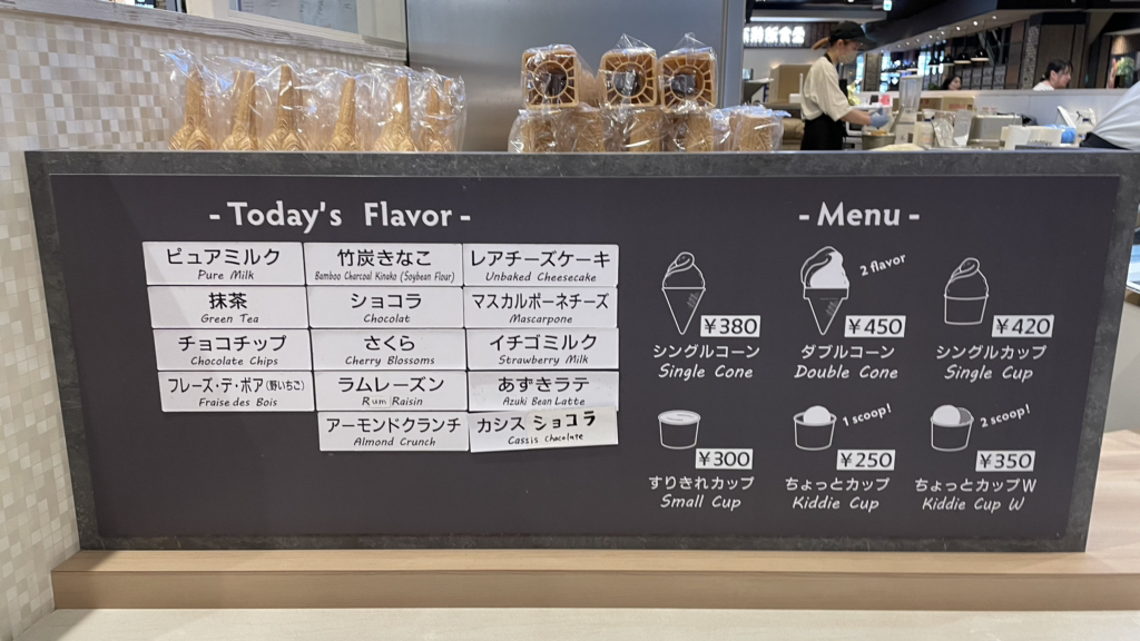 メニュー写真 : ジェラート工房 ポーラーベア イオン広島府中店