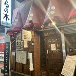 グリルばらの木 - 