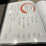 難波 鉄板焼き Sublime - メニュー