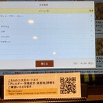 241866576 - 注文はタブレットにて