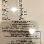 すし処 なかみぞ - メニュー表（すし）