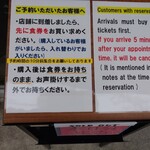 宍道湖しじみ中華蕎麦 琥珀 東京本店 - 