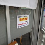 宍道湖しじみ中華蕎麦 琥珀 東京本店 - 