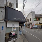 宍道湖しじみ中華蕎麦 琥珀 - 