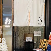 出汁しゃぶおばんざい おかか 東京 - 