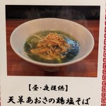 七席中華 コバコ - 