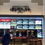 ぼてぢゅう屋台 酒々井アウトレット店 - 