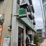 そば処 若松屋 - 