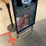 Zopfカレーパン専門店 - 