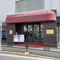 ウルフギャング・ステーキハウス 六本木 - 