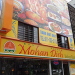 MOHAN DISH - 