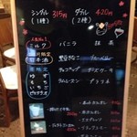 ジェラートショップ 香想 - 店舗内メニュー