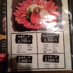 焼き肉膳 らく - セットメニュー！