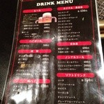 焼き肉膳 らく - ドリンクメニュー