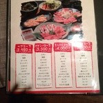 焼き肉膳 らく - コースメニュー