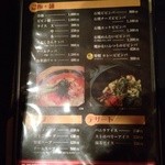 焼き肉膳 らく - 