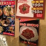 焼き肉膳 らく - 