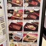 富松うなぎ屋 - メニュー