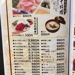 富松うなぎ屋 - メニュー