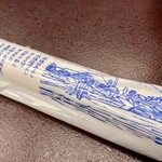 富松うなぎ屋 - おしぼり（紙製）