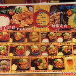 餃子工房 ちびすけ - メニュー