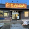 麺堂HOME - 栃木市の人気店「麺堂HOME」さんにお邪魔しました♪