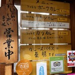 リッチなカレーの店 アサノ - 