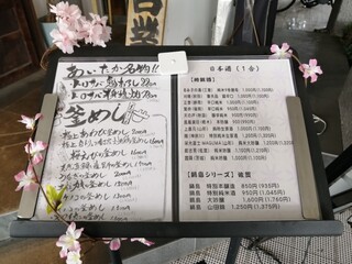 h Sumibiyaki To Hagama Gohan Aitaka - 釜飯メニュー・お酒♪