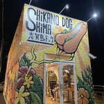 Shikanoshima Doggu - 