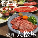 Yakiniku Daimatsuya - 