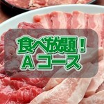 溝の口焼肉 にく野郎 - 
