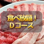 溝の口焼肉 にく野郎 - 