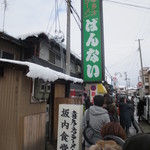 坂内食堂 - すでに20人ほど待っていました（汗）