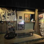 Teppan Izakaya Daichan - 