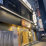 Honkaku Itamae Izakaya Osakana Souhonke - 