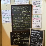 洋食佐藤 - メニュー