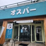 お風呂とサウナのオスパー - 