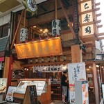 Tachizushi Yokochou - 