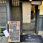 La maison JOUVAUD KYOTO GION  - 