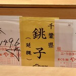 鮨 やくしどう - 