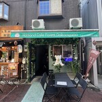 HOTSAND CAFE Forest DAIKANYAMA - 