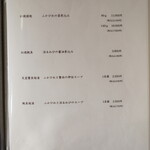 みこころ 無添加チャイナ935 - 