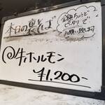 塩そば専門店 桑ばら - 