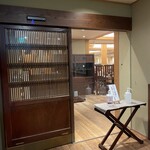 大川荘 - 入り口