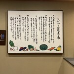 大川荘 - こだわりが記載